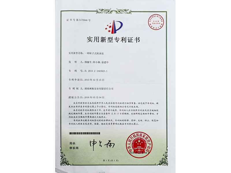 湖南半岛网站web版登录入口-半岛online(中国)专利